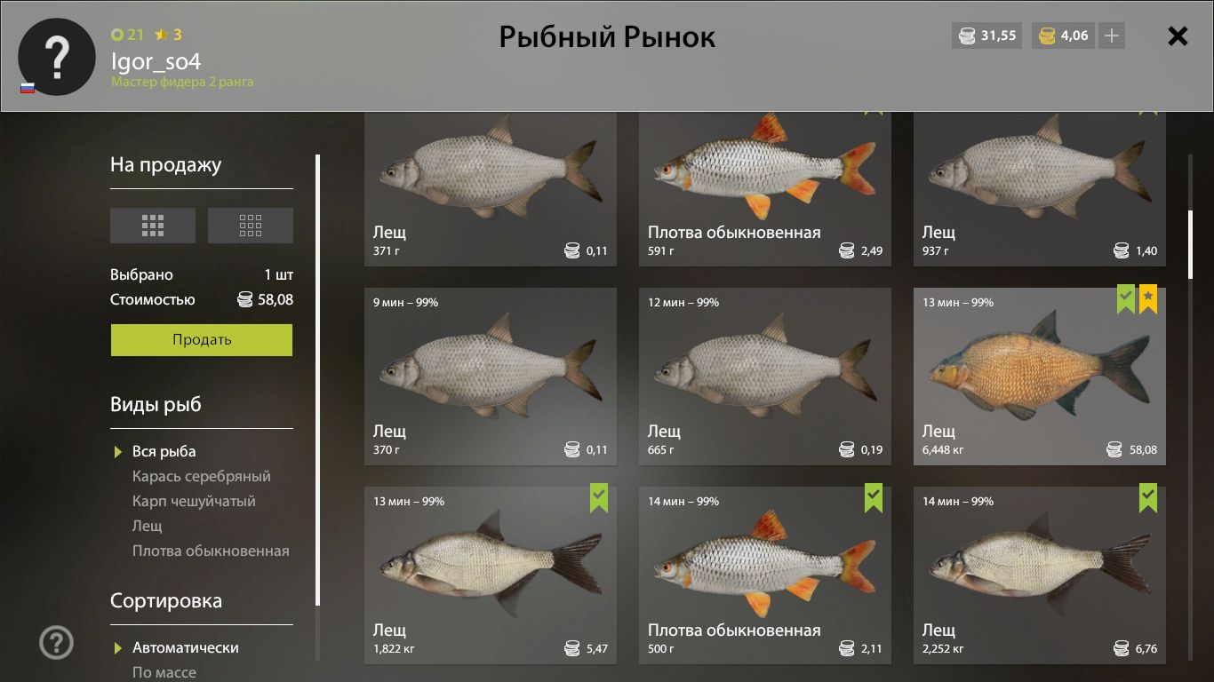 Скриншот точки клева на трофей