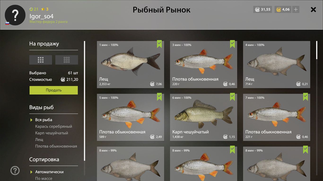 Скриншот точки клева на трофей