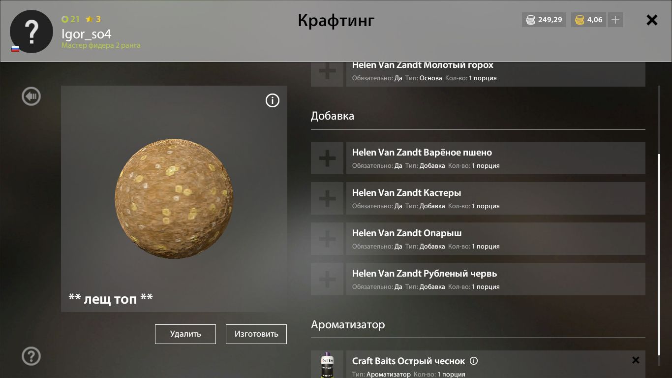 Скриншот точки клева на трофей