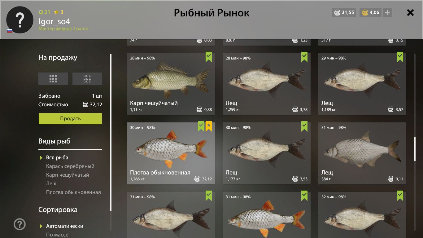 Скриншот точки клева на трофей
