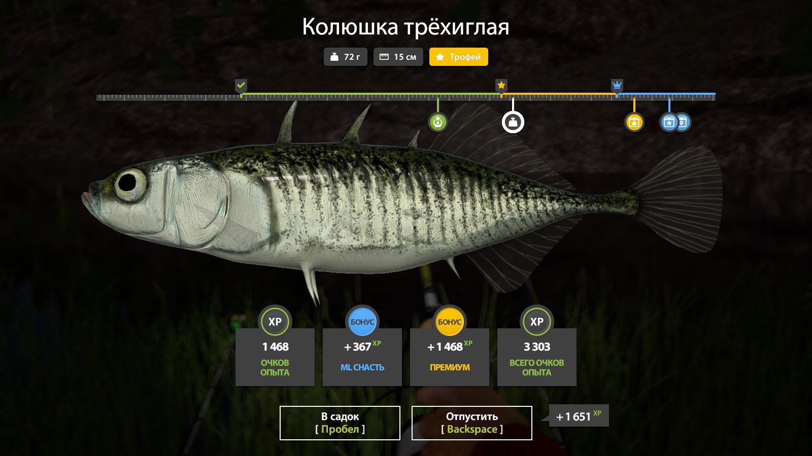 Скриншот точки клева на трофей