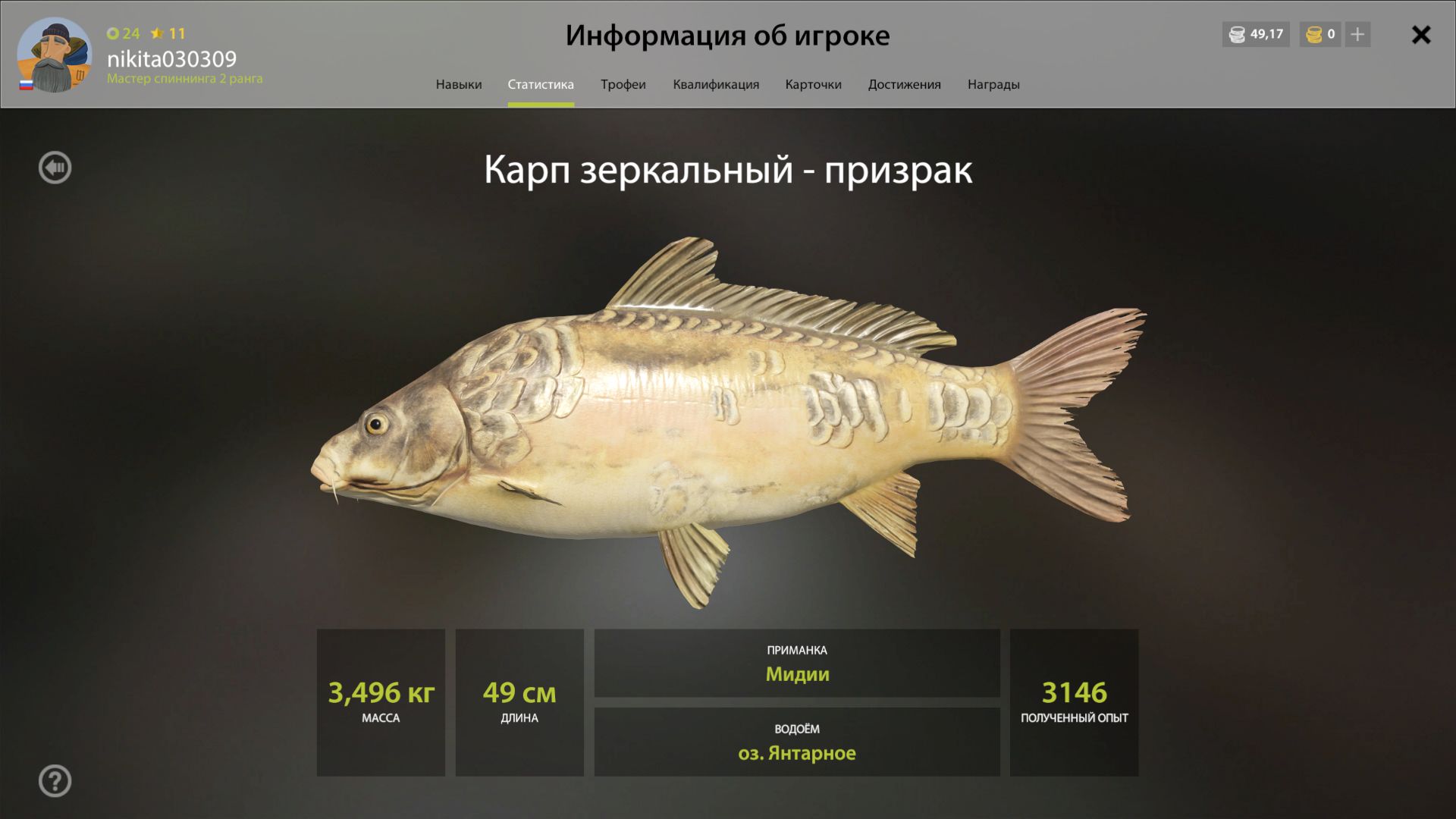 Скриншот точки клева на фарм